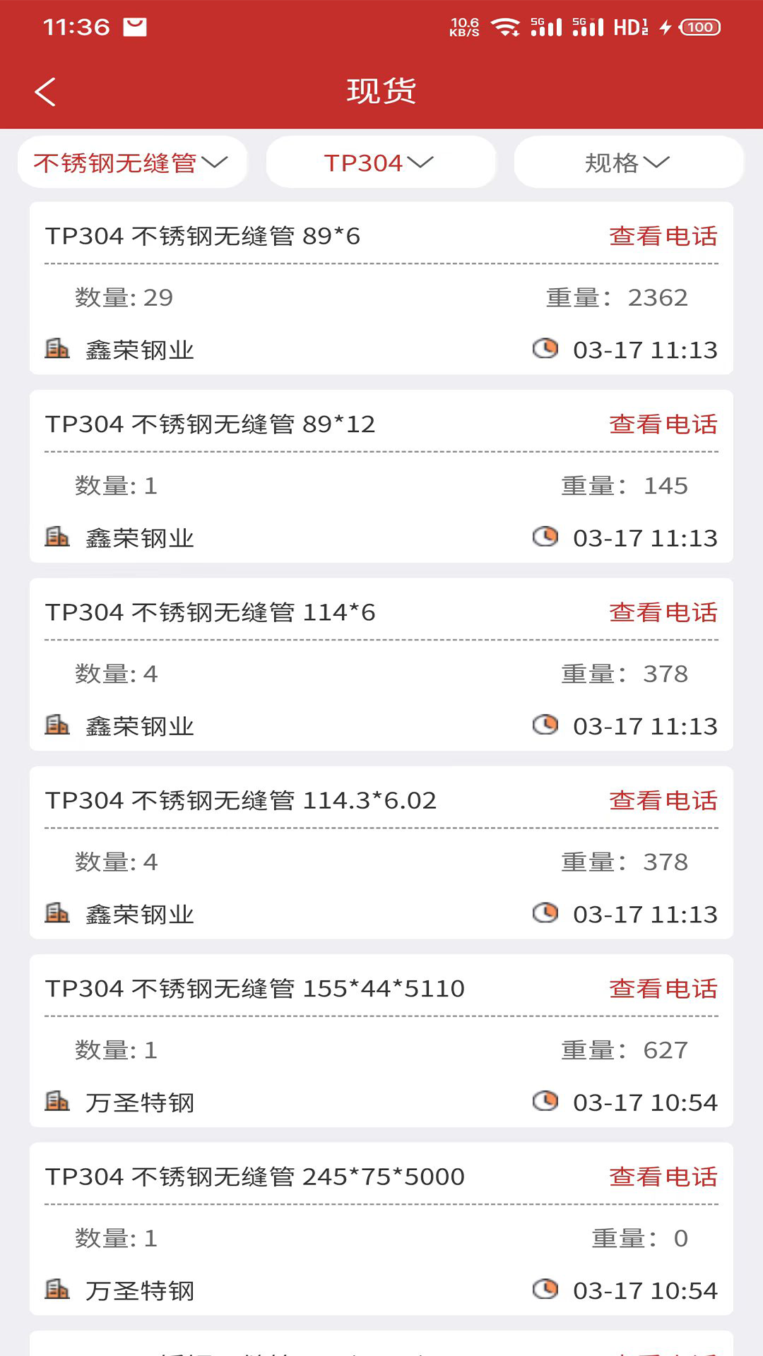 ������ֻ���v1.1.18 ���°�