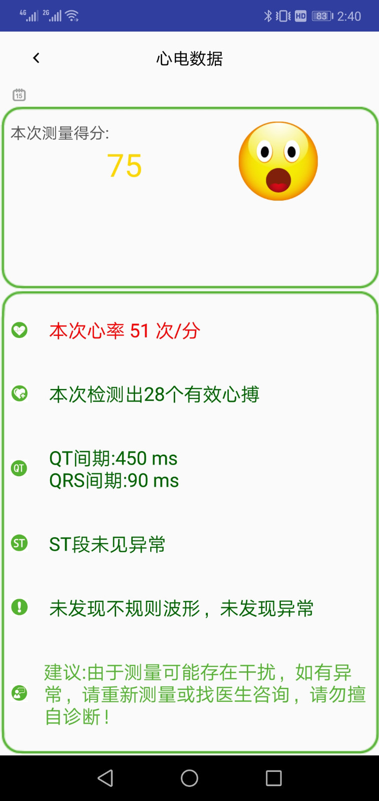 �����ı�׼v2.1.3 ��׿��