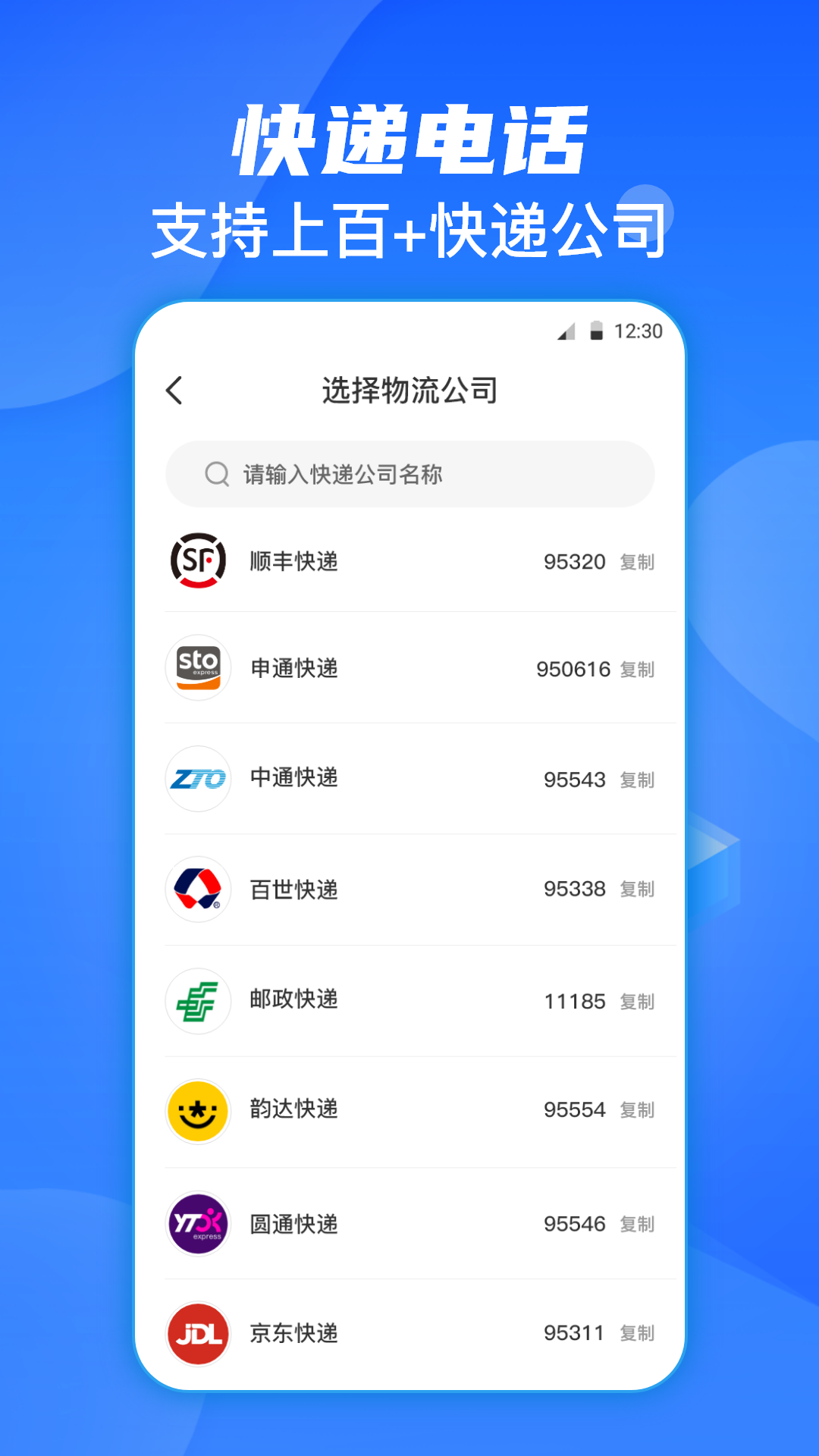 ���տ�ݲ�ѯv3.1.39 ��׿��
