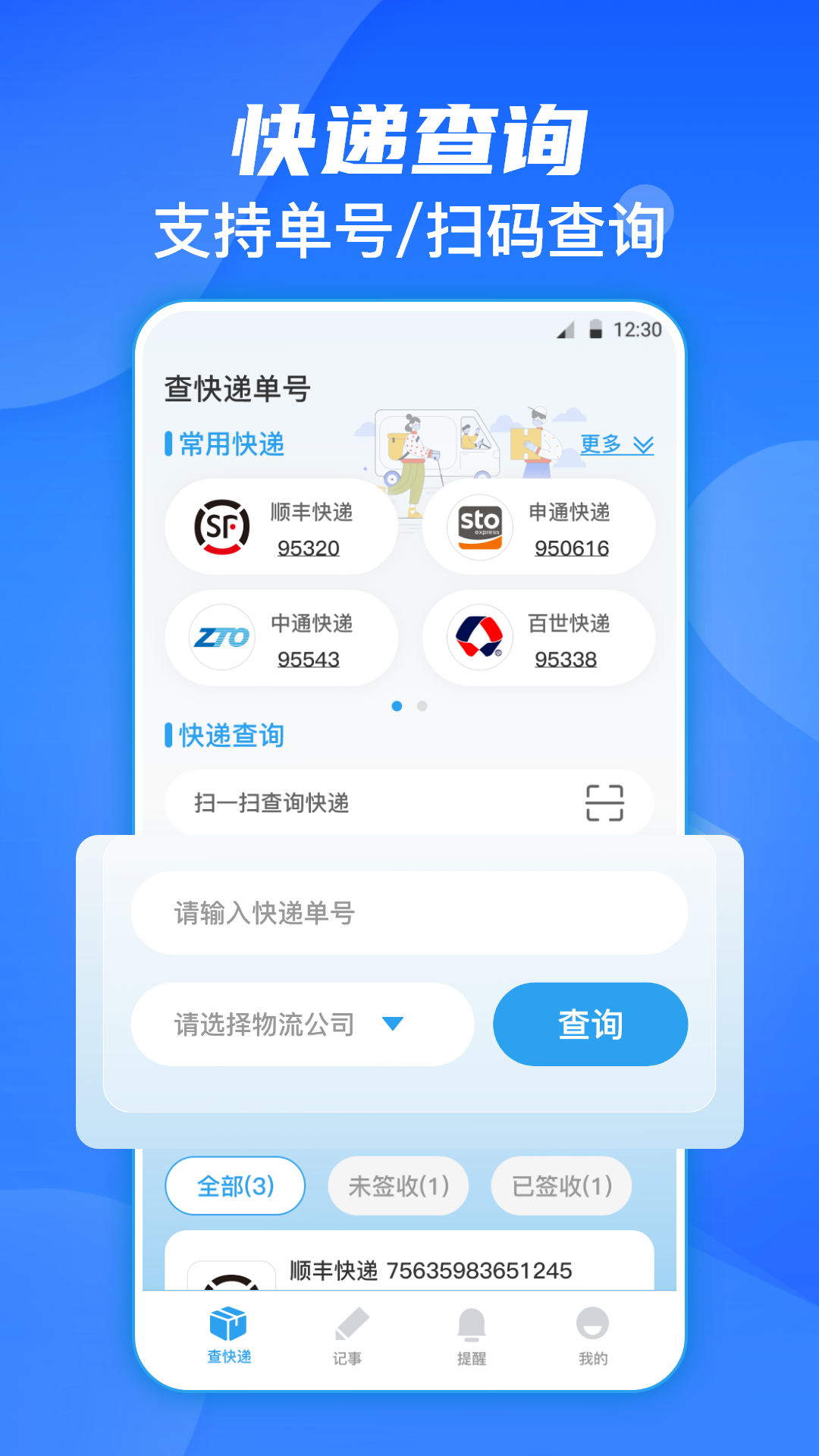 ���տ�ݲ�ѯv3.1.39 ��׿��