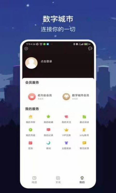 ���ִ�ͬv2.0.4 ��׿��
