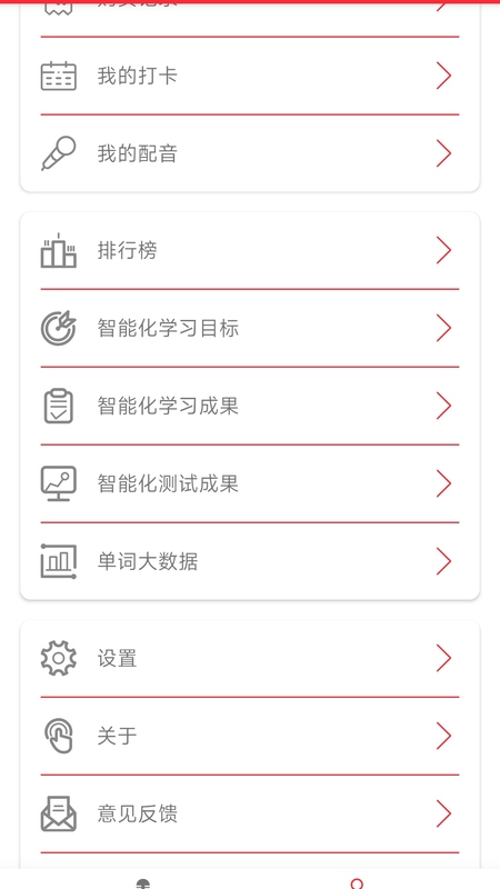 Ӣ���ݽ���v1.4.6 ��׿��
