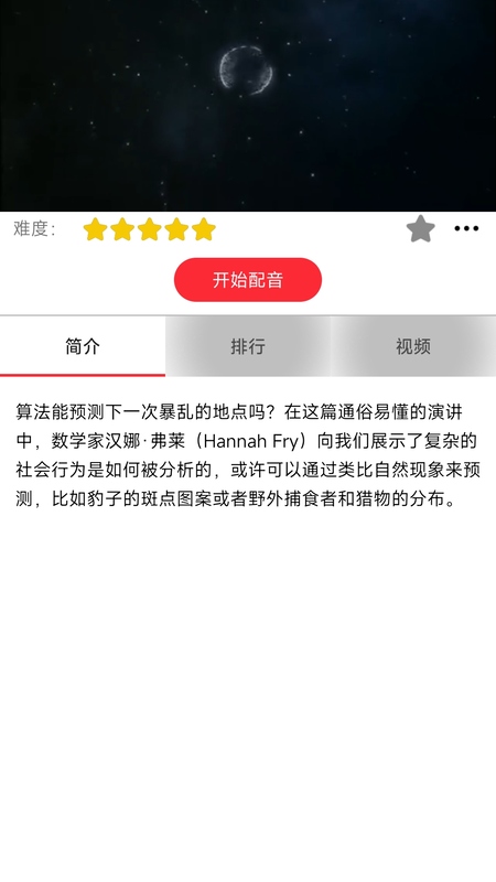 Ӣ���ݽ���v1.4.6 ��׿��