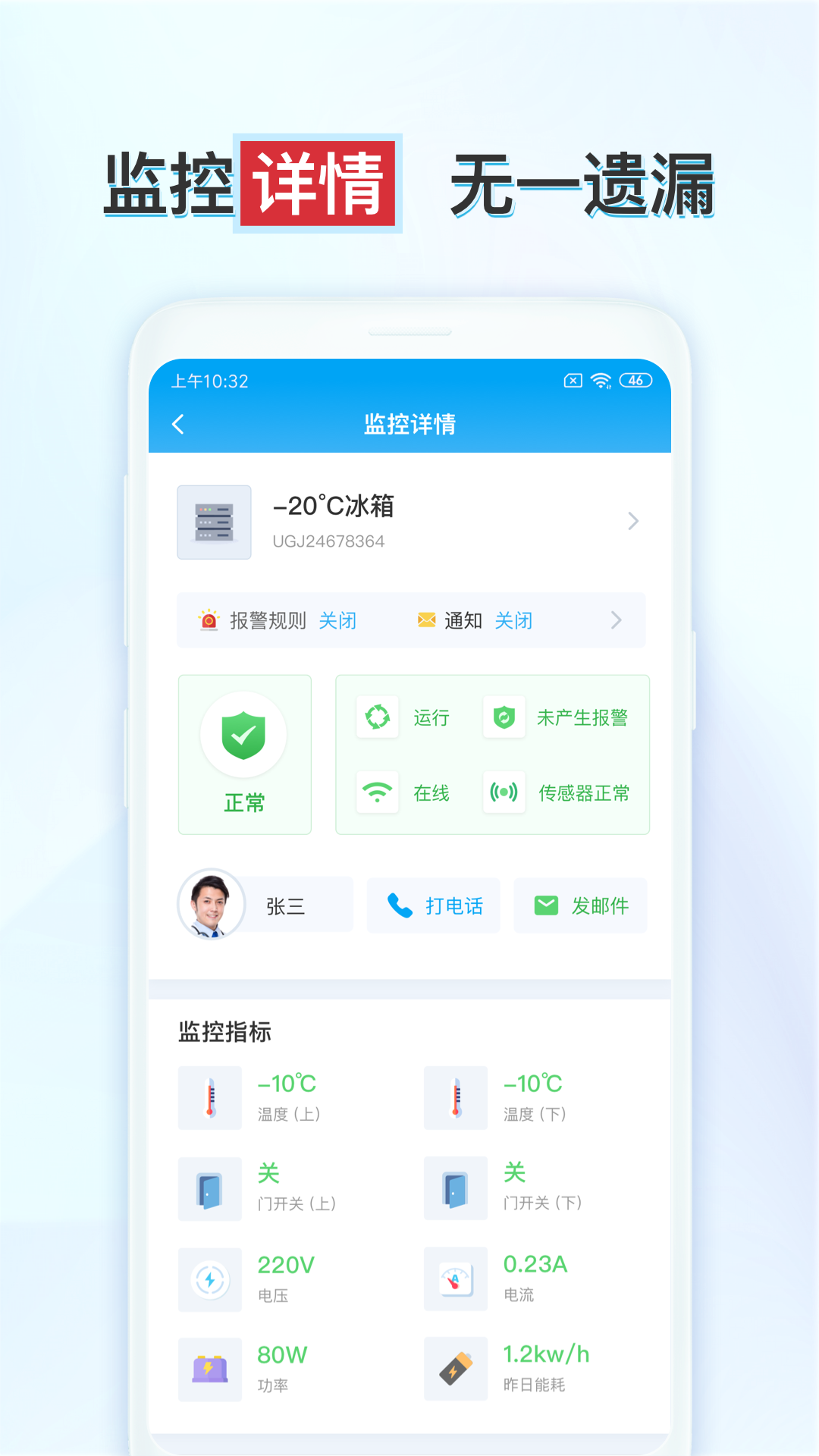 ����ʵ�鱣v1.5.0 ��׿��