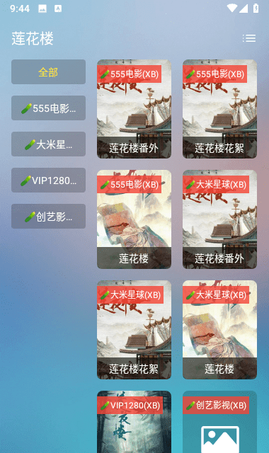 ����Ӱ��v2.0.4 ��׿��