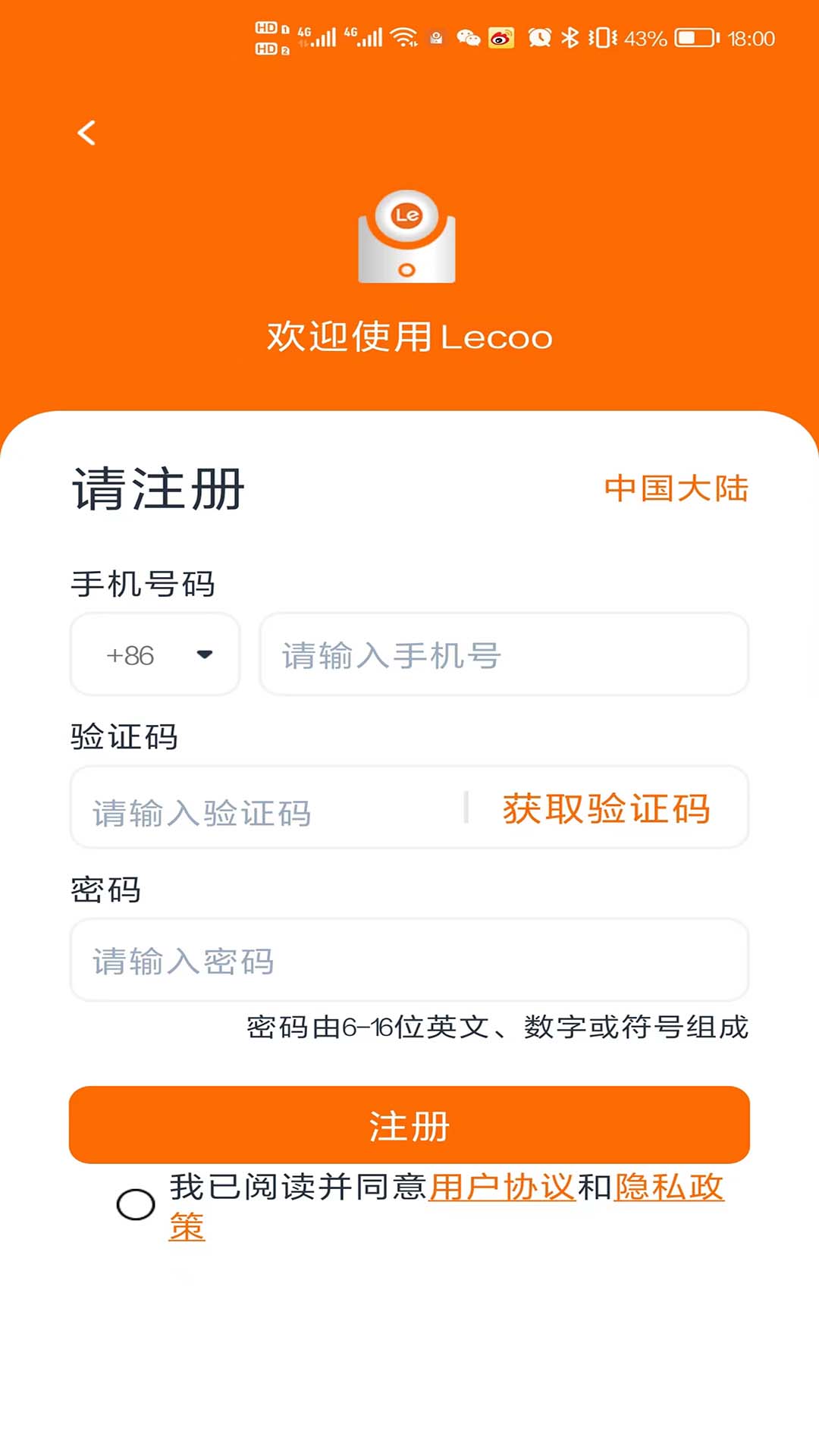 lecoo����ͷv2.0.44 ��׿��