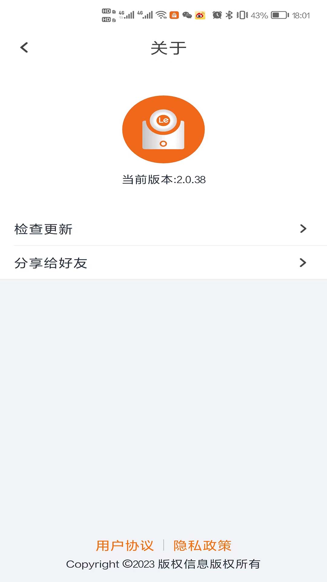 lecoo����ͷv2.0.44 ��׿��