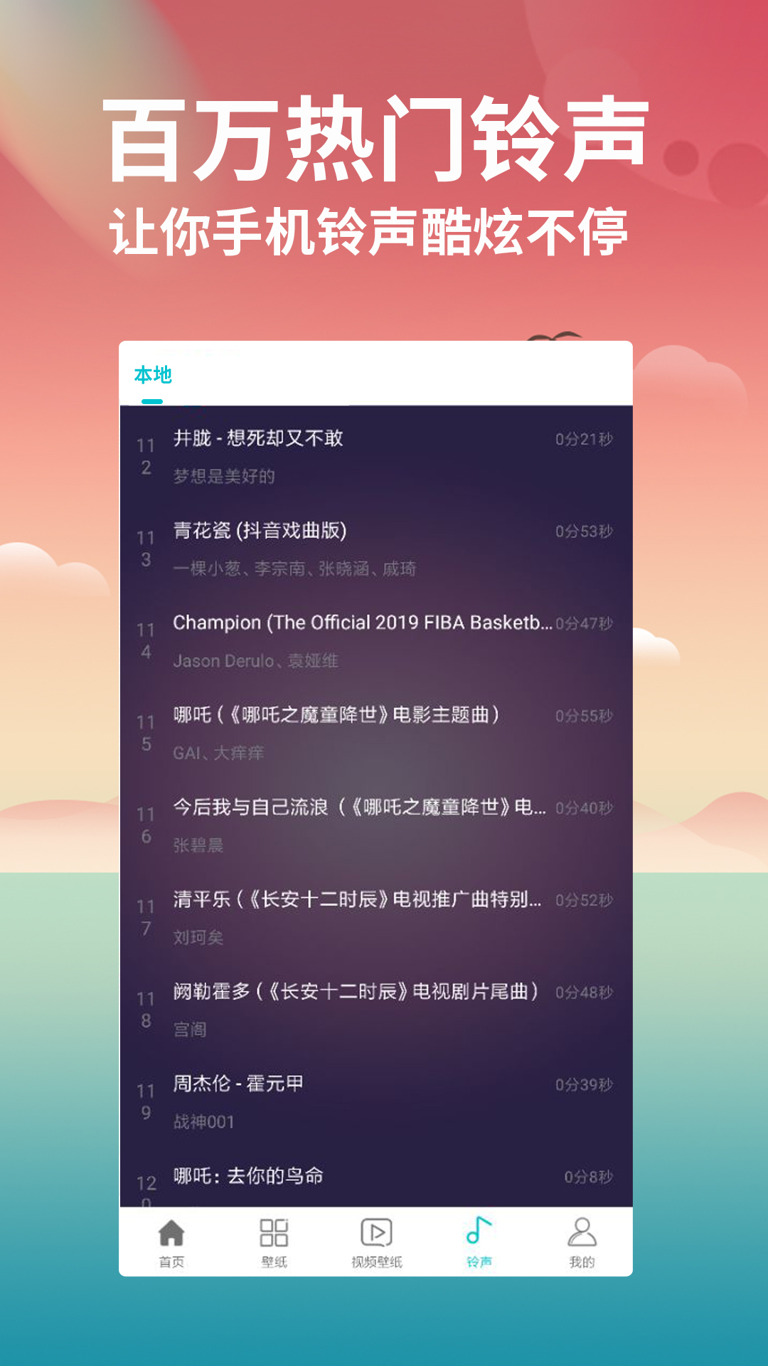 ���ɱ�ֽ��ȫv2.0.18 ��׿��