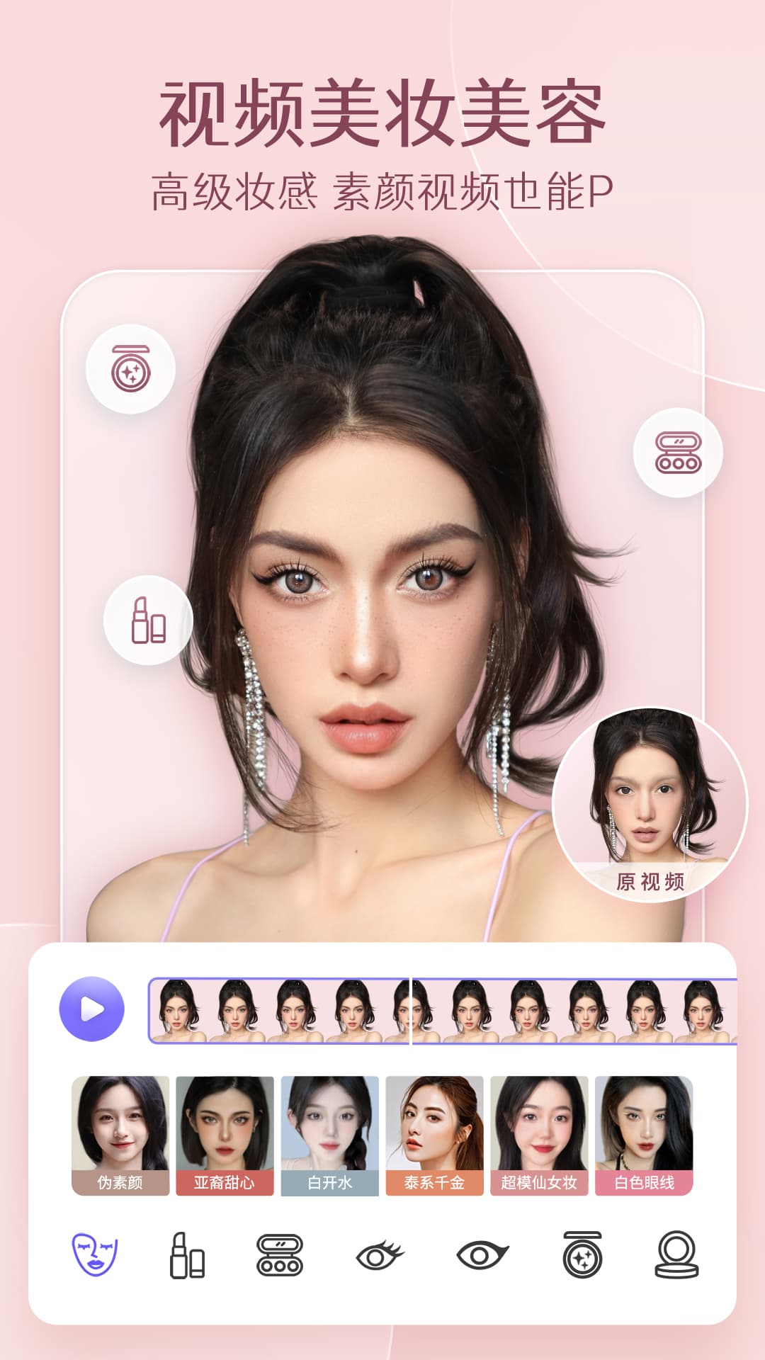 prettyup��Ƶpͼv4.0.1 ��׿��