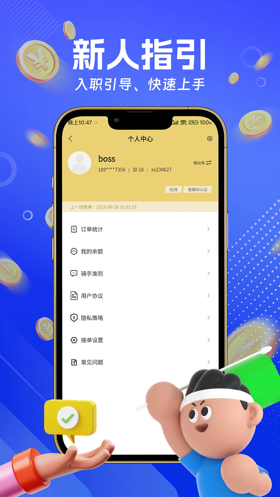 ���������ֶ�v1.5.31 ��׿��