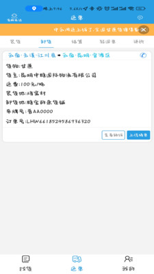��������˾����v1.0.2 ��׿��