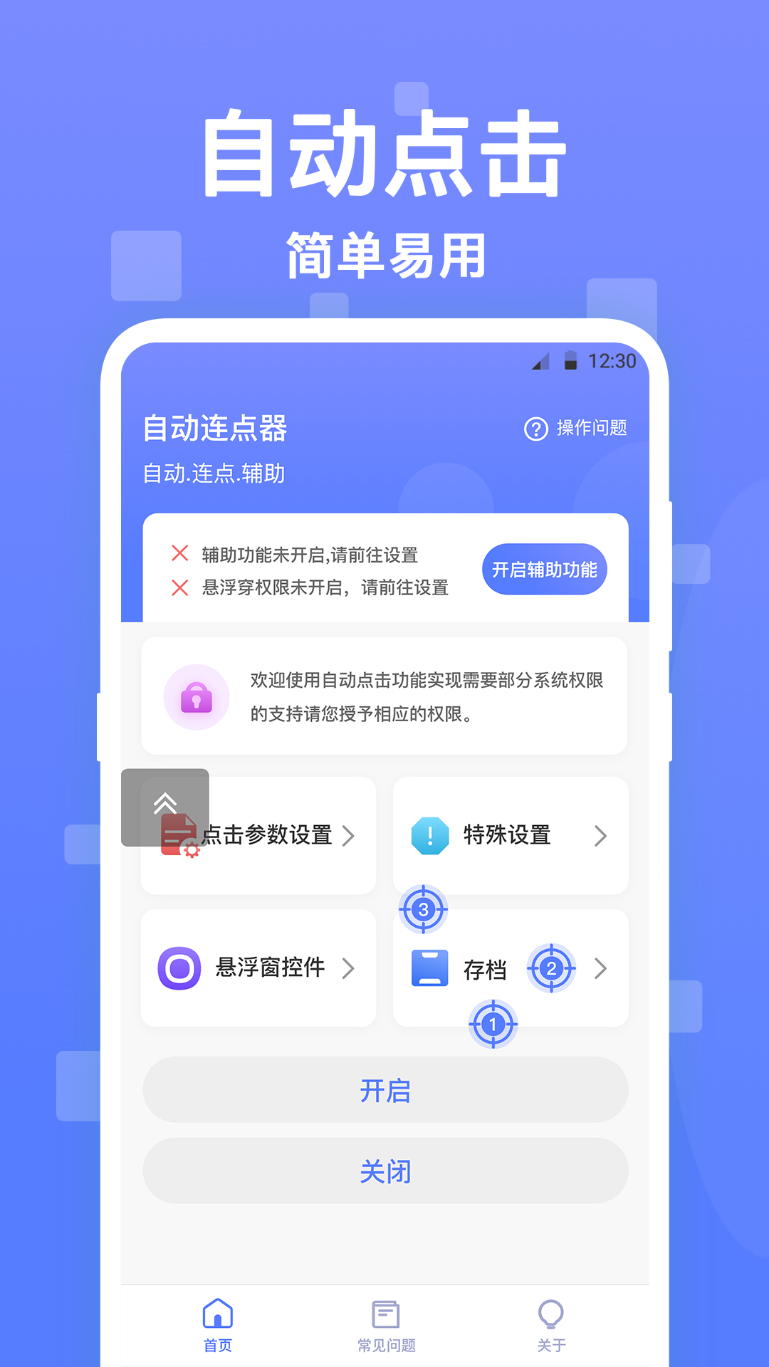 ����������v2.4.3 ��׿��
