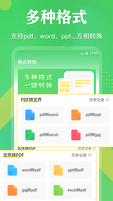 ȫ����pdf�ĵ�v3.3.6 ��׿��