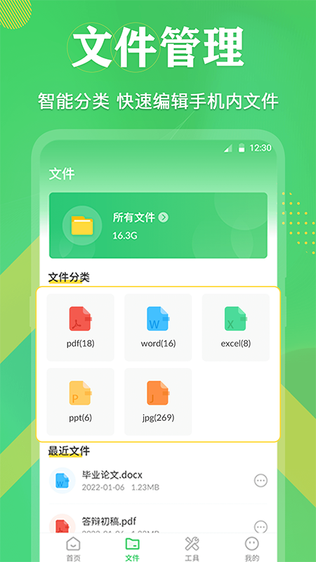 ȫ����pdf�ĵ�v3.3.6 ��׿��