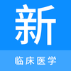 �ٴ�ҽѧ�����v1.0.2 ��׿��