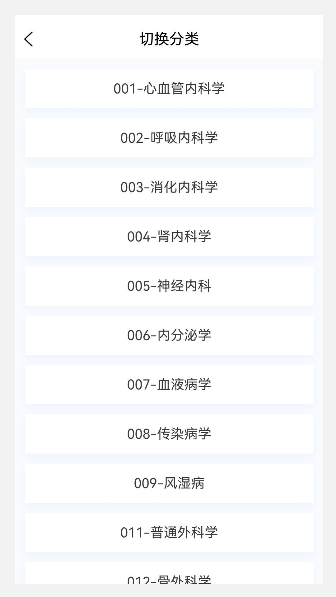 �ٴ�ҽѧ�����v1.0.2 ��׿��
