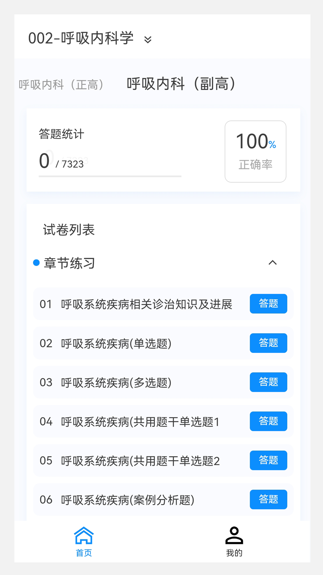 �ٴ�ҽѧ�����v1.0.2 ��׿��