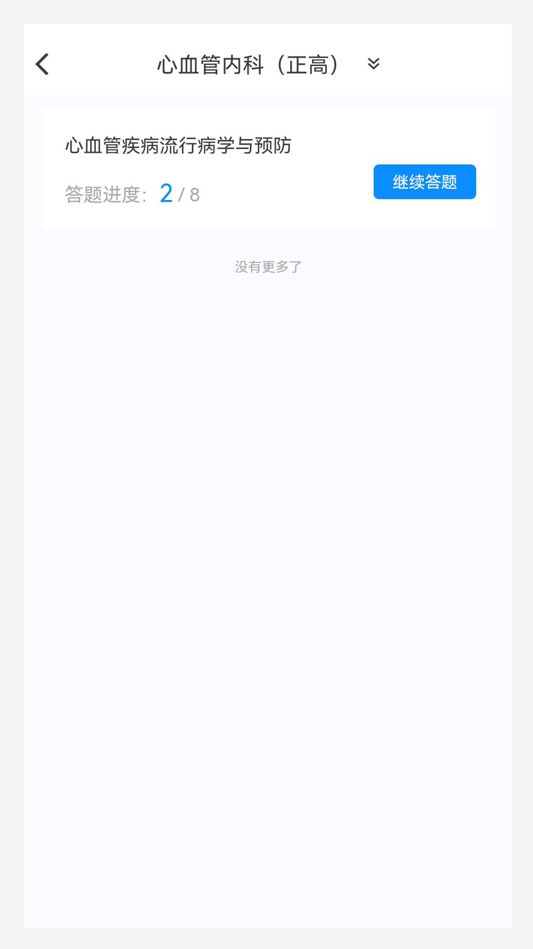 �ٴ�ҽѧ�����v1.0.2 ��׿��