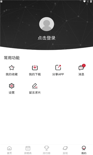 AFan����appv1.2 ���°�