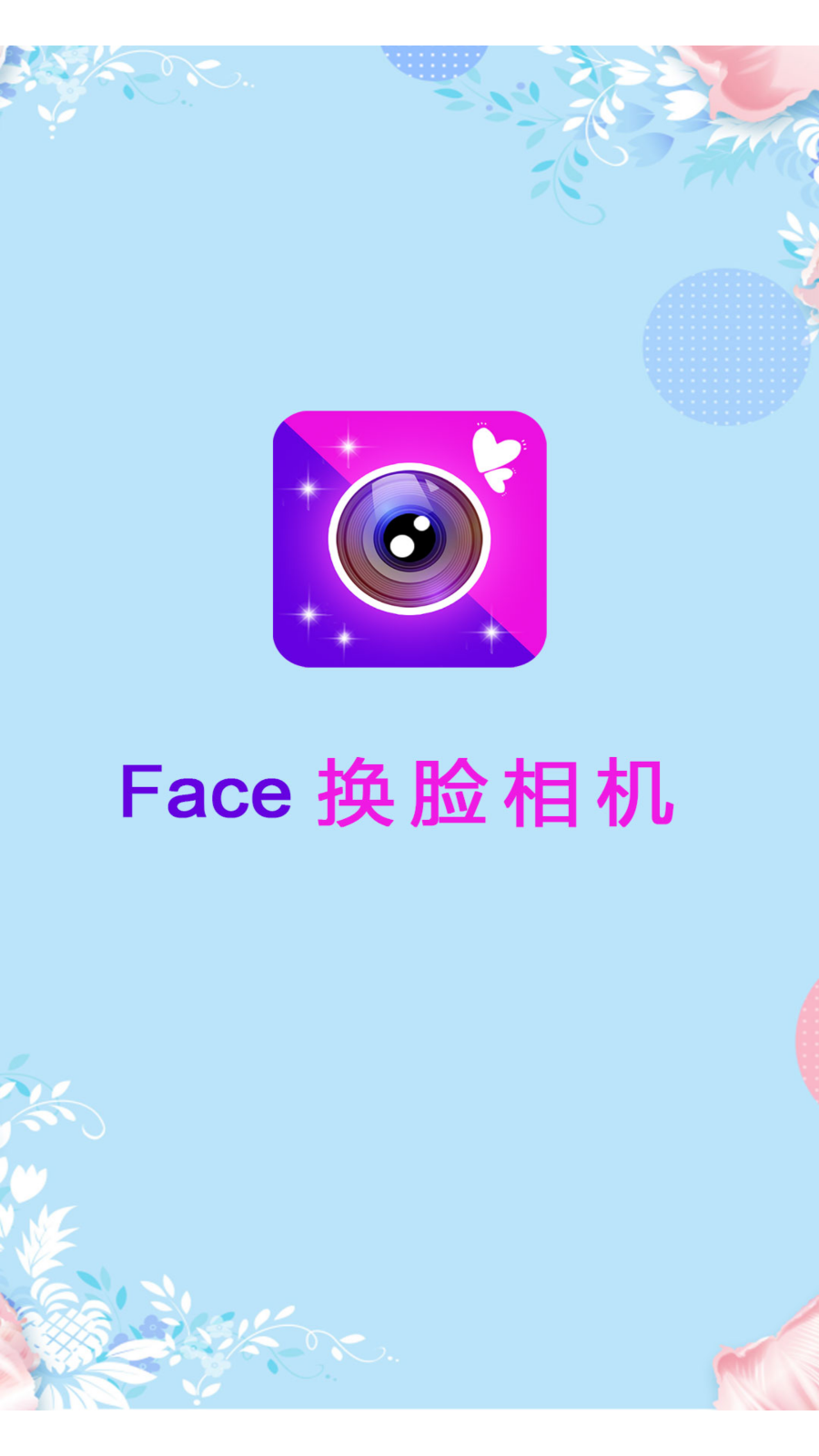 Face�������v2.1.3 ���°�