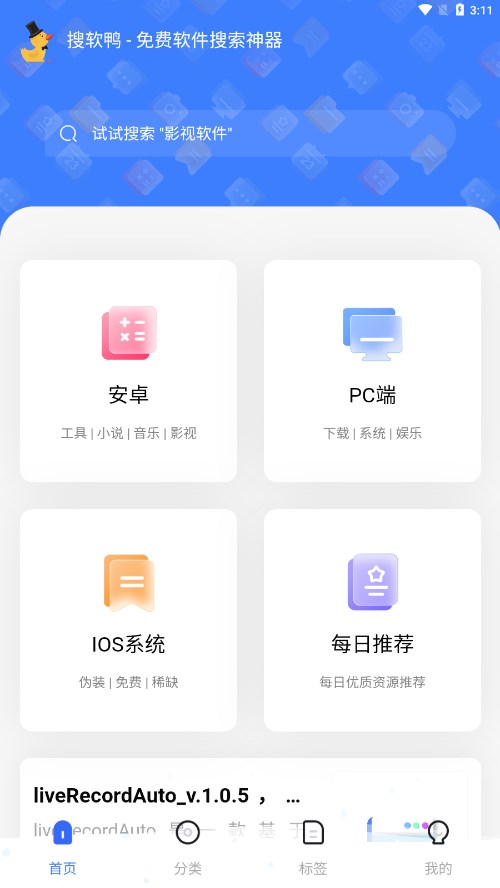 ����Ѽappv3.0.0 ��׿���°�