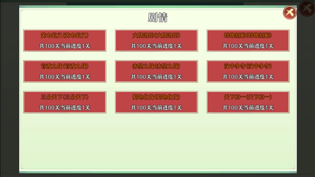 ����֮ս����v1.0.0 ��׿��