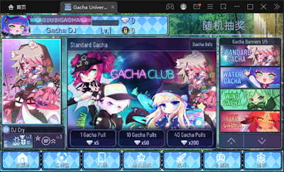�¼Ӳ�Gacha universalv1.1.5 ��׿��