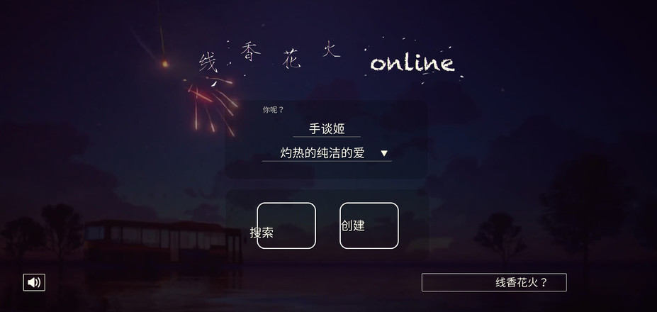���㻨��online˫�˰�v1.6 ���İ�