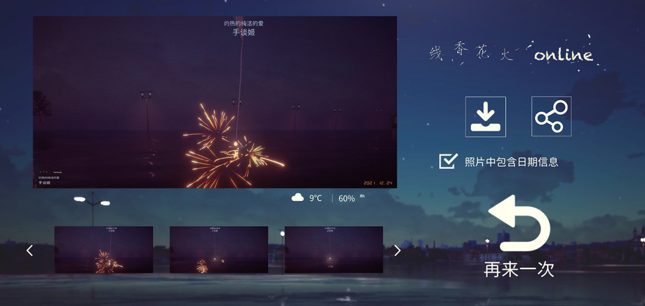 ���㻨��online˫�˰�v1.6 ���İ�