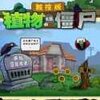 ֲ���ս��ʬTV���ذ�(PvZ TV��)v1.1.5 ���°�