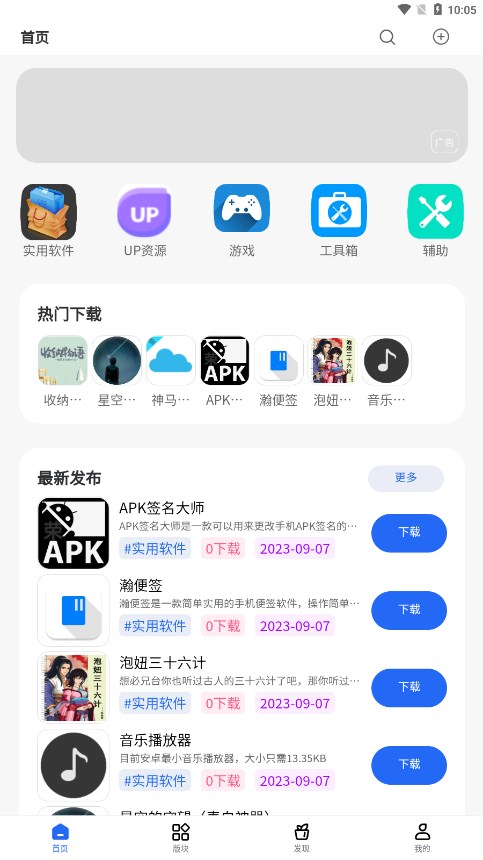 ��������appv2.5.0 ���°�