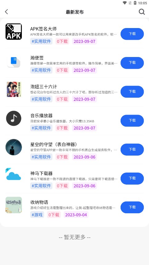 ��������appv2.5.0 ���°�