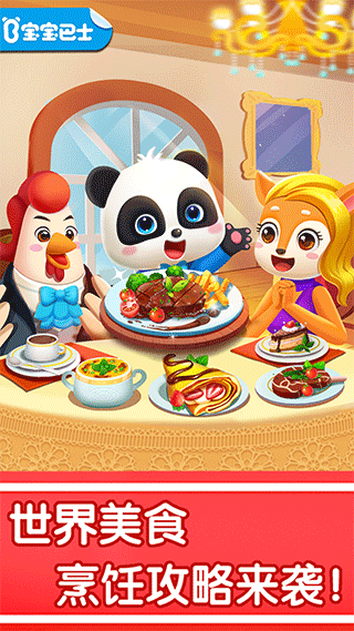 ������ʿ����������ʳ���ϵ�v9.76.00.00 ��׿��