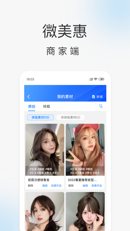 ΢�����̼Ҷ�v3.3.0 �ٷ���