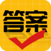 ��ҵ�𰸴�ʦv1.0.0 ��׿��