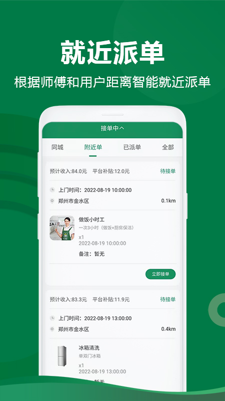 �������ʦ����v1.1.2 �ٷ���