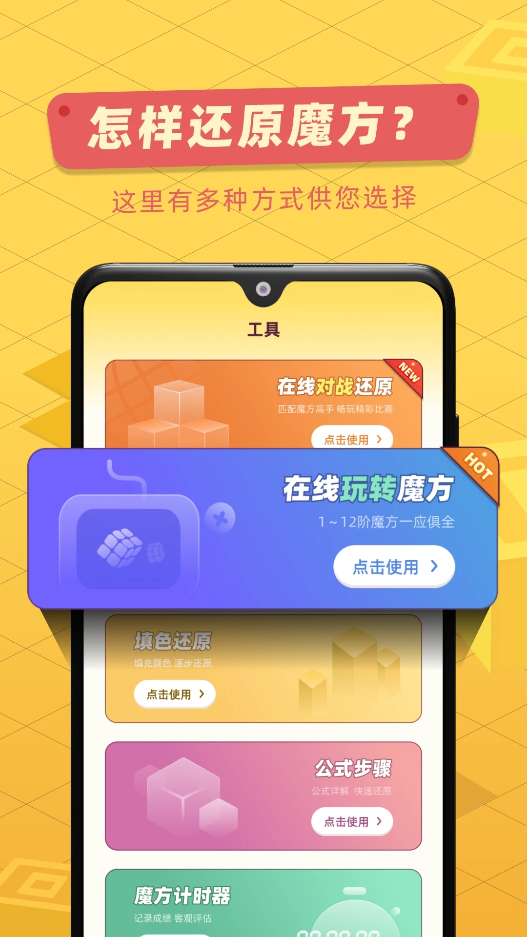 ħ����ԭ������Ѱ�v3.2.2 ���°�