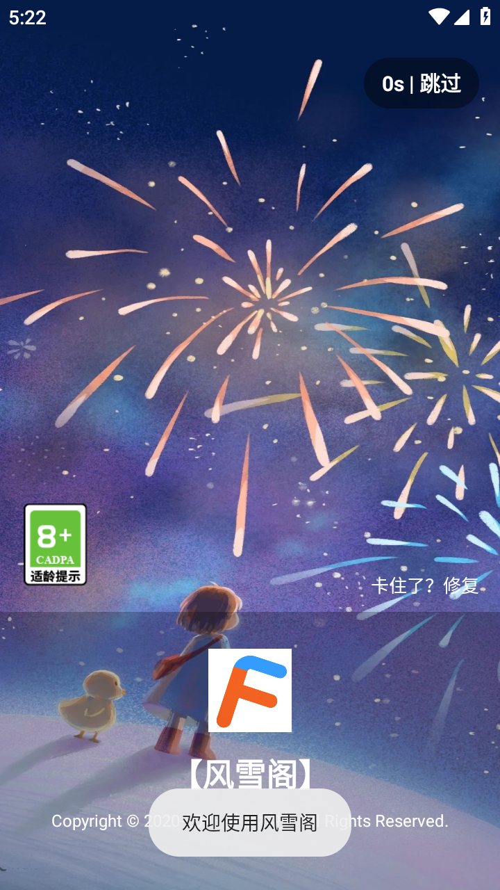��ѩ������v2.0.0 ��׿��