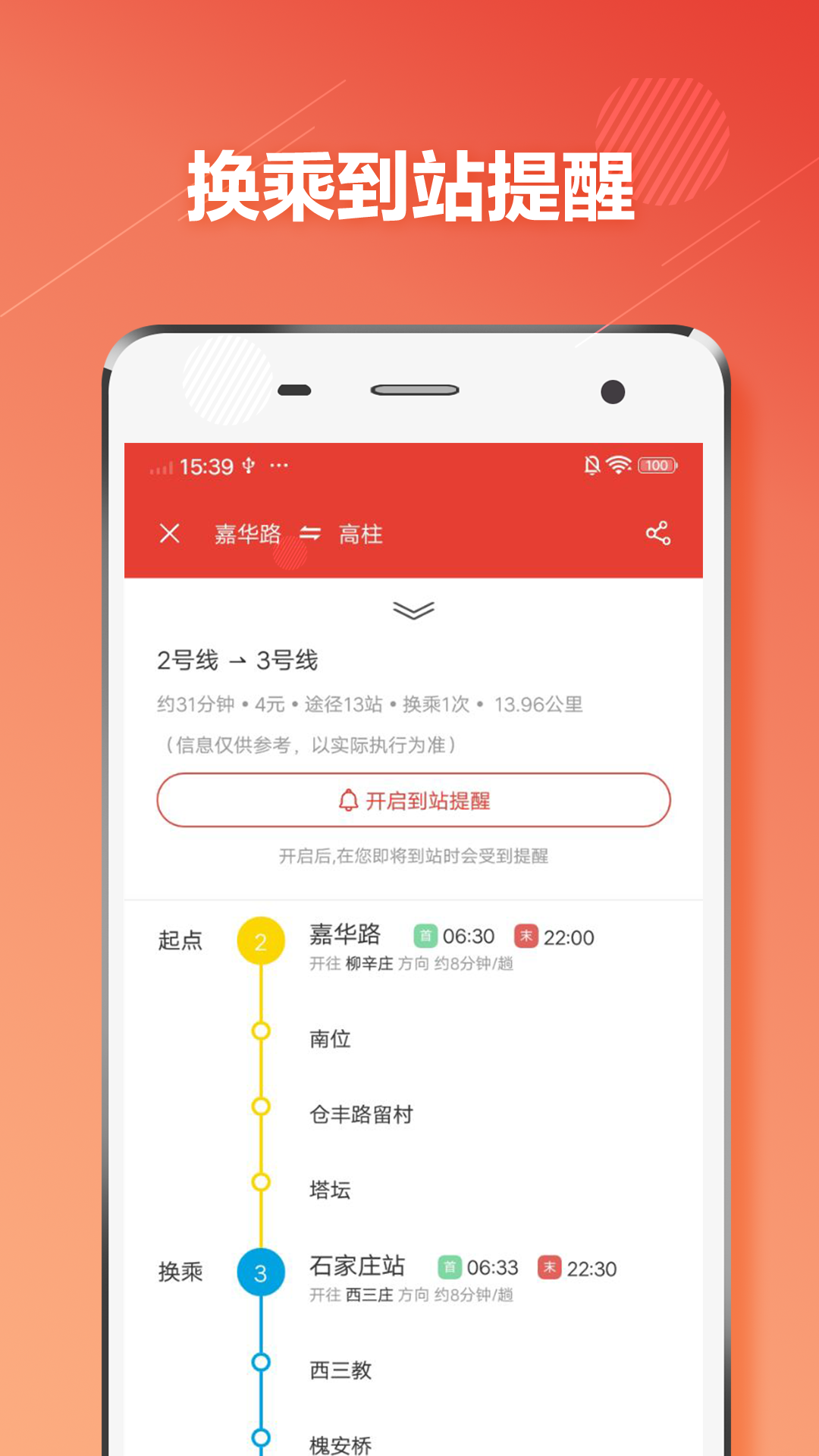 ʯ��ׯ����app���ذ�װv1.3.0 ���°�
