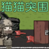 ��������èèͻΧv1.0 ��׿��
