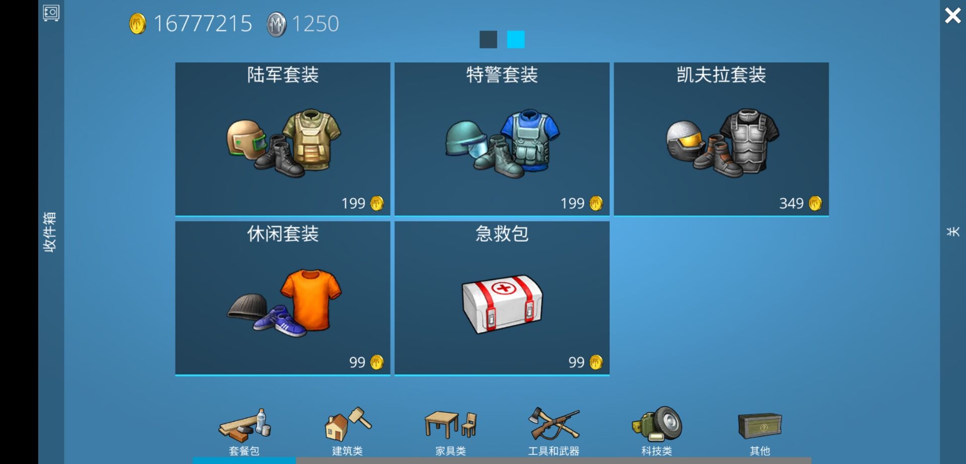 �����԰���浺2���İ�v0.642 ���ò˵���