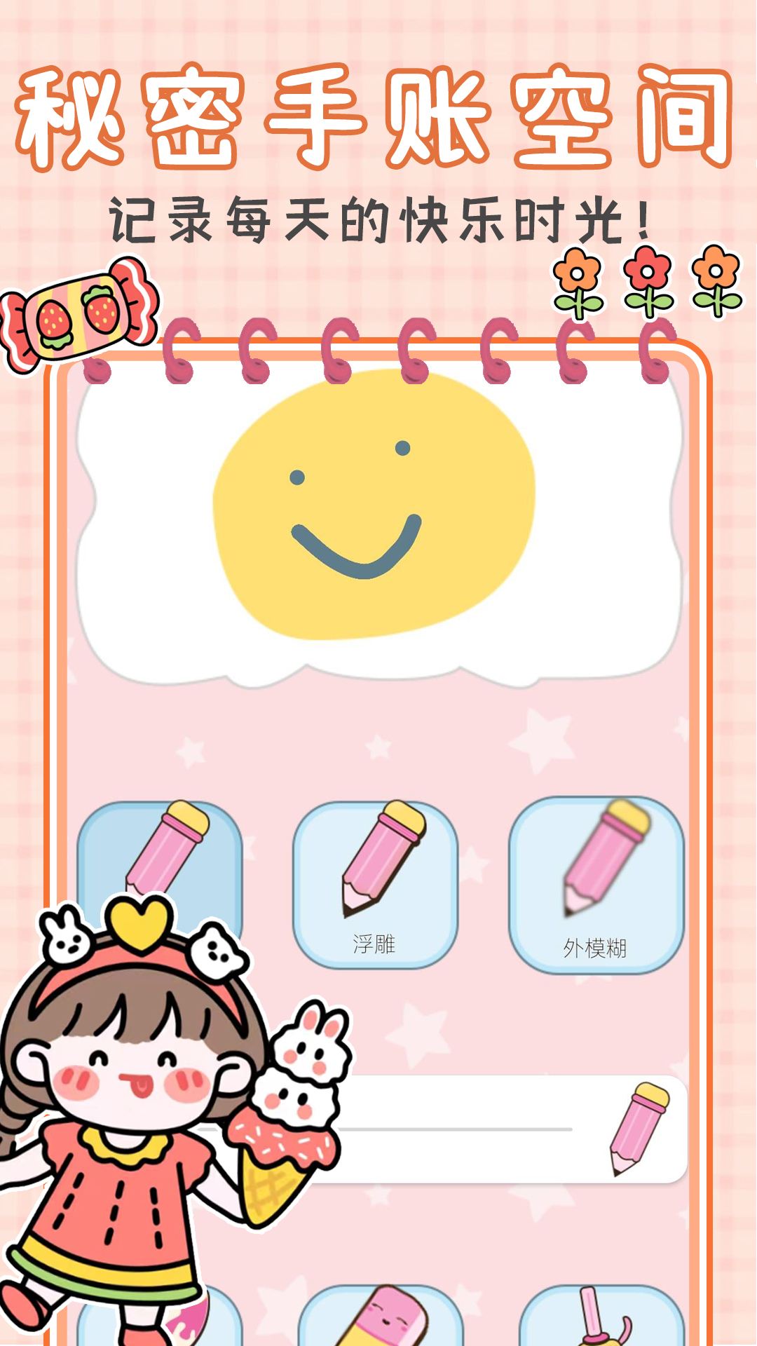 ��������ʱ���v1.0 ��׿��