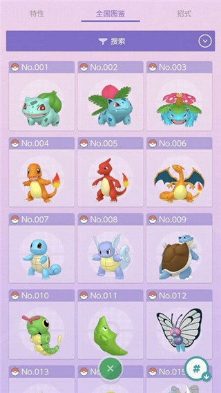 ������֮�ң�Pokemon Home��v3.1.0 ��׿��