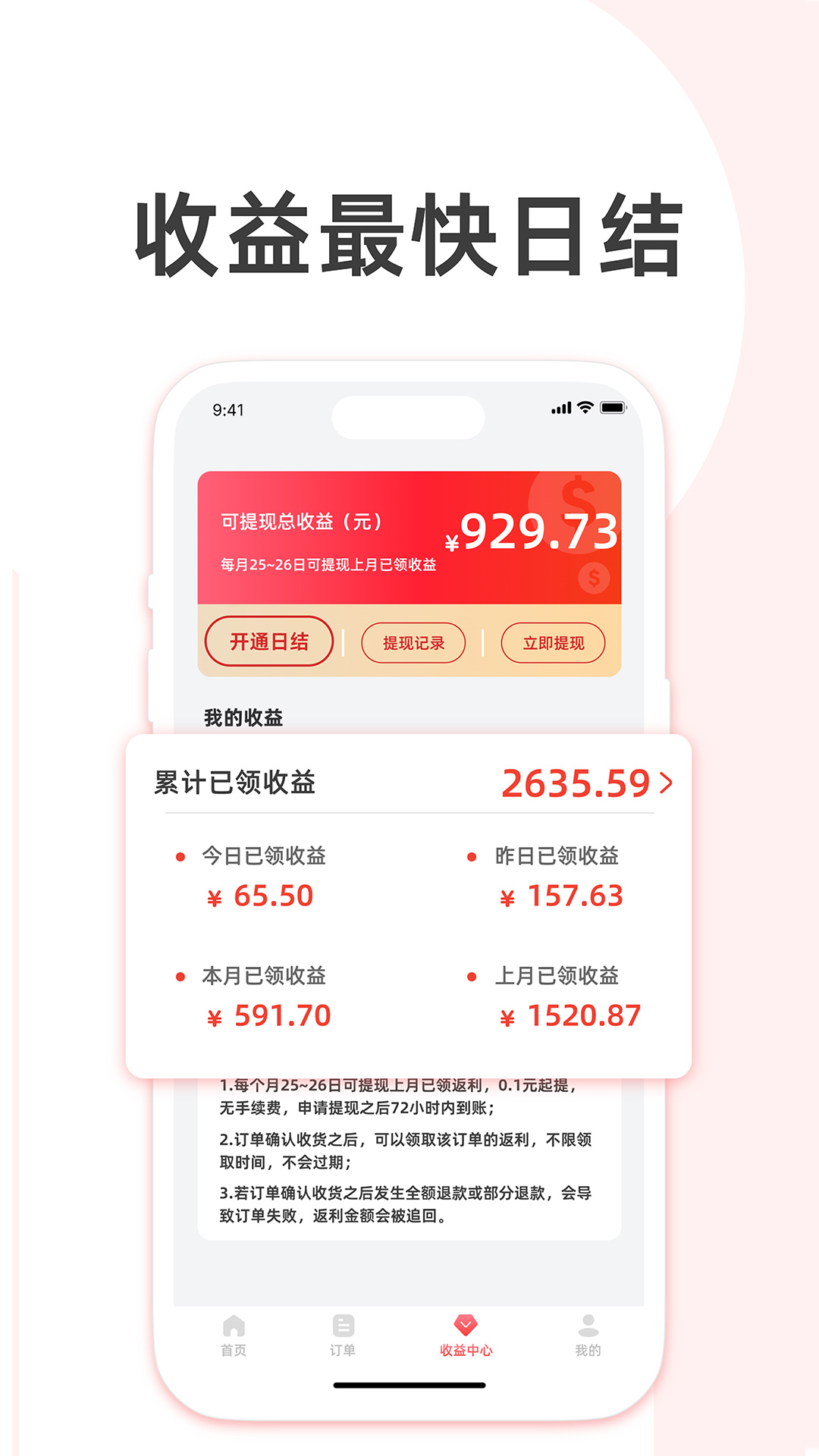 ��Ӷ��ѡv5.4.68 ���°�