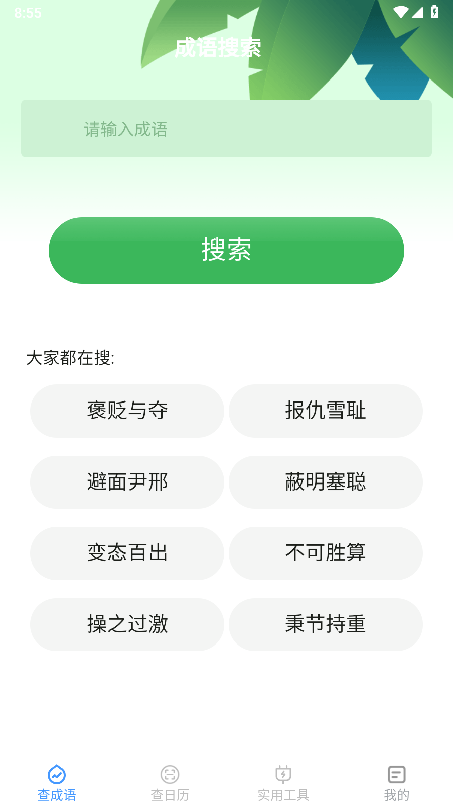 �����ֻ���v2.8.8 �ٷ���