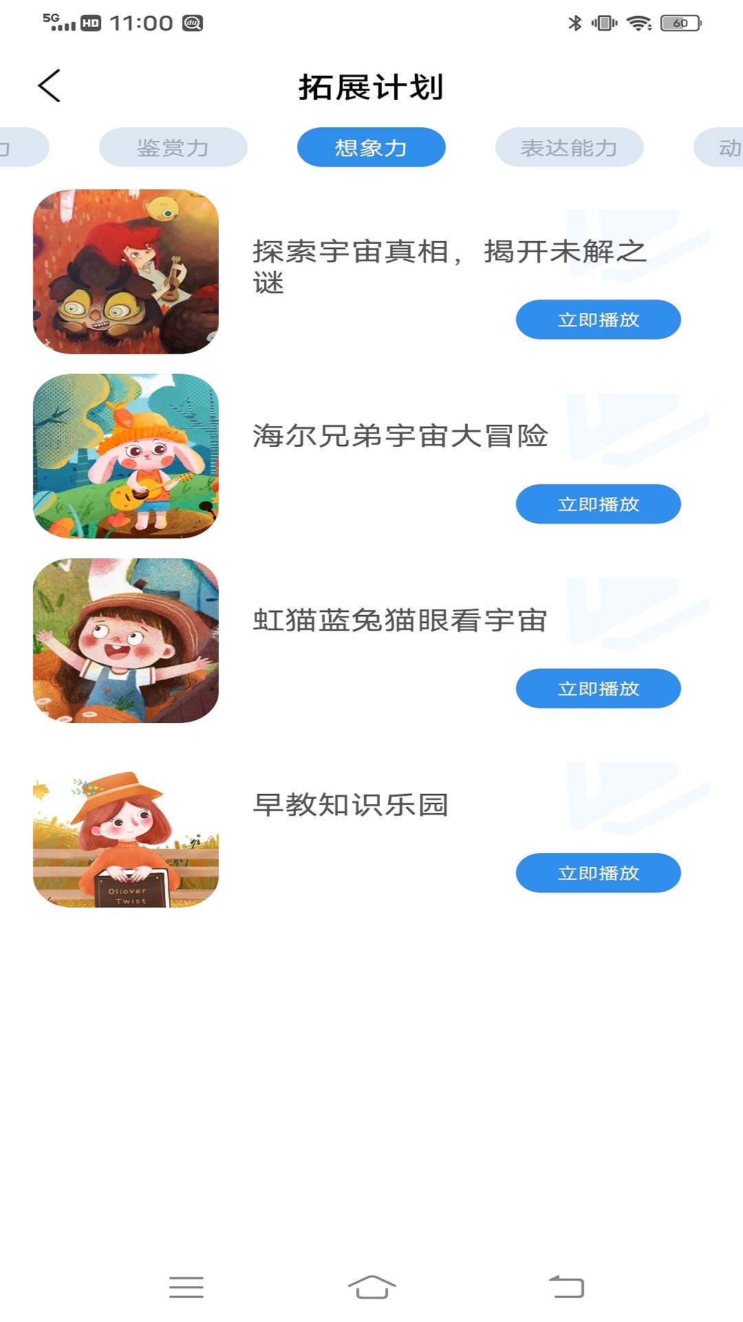 �ǻ۽���ͬ����������v1.1.1 ���°�