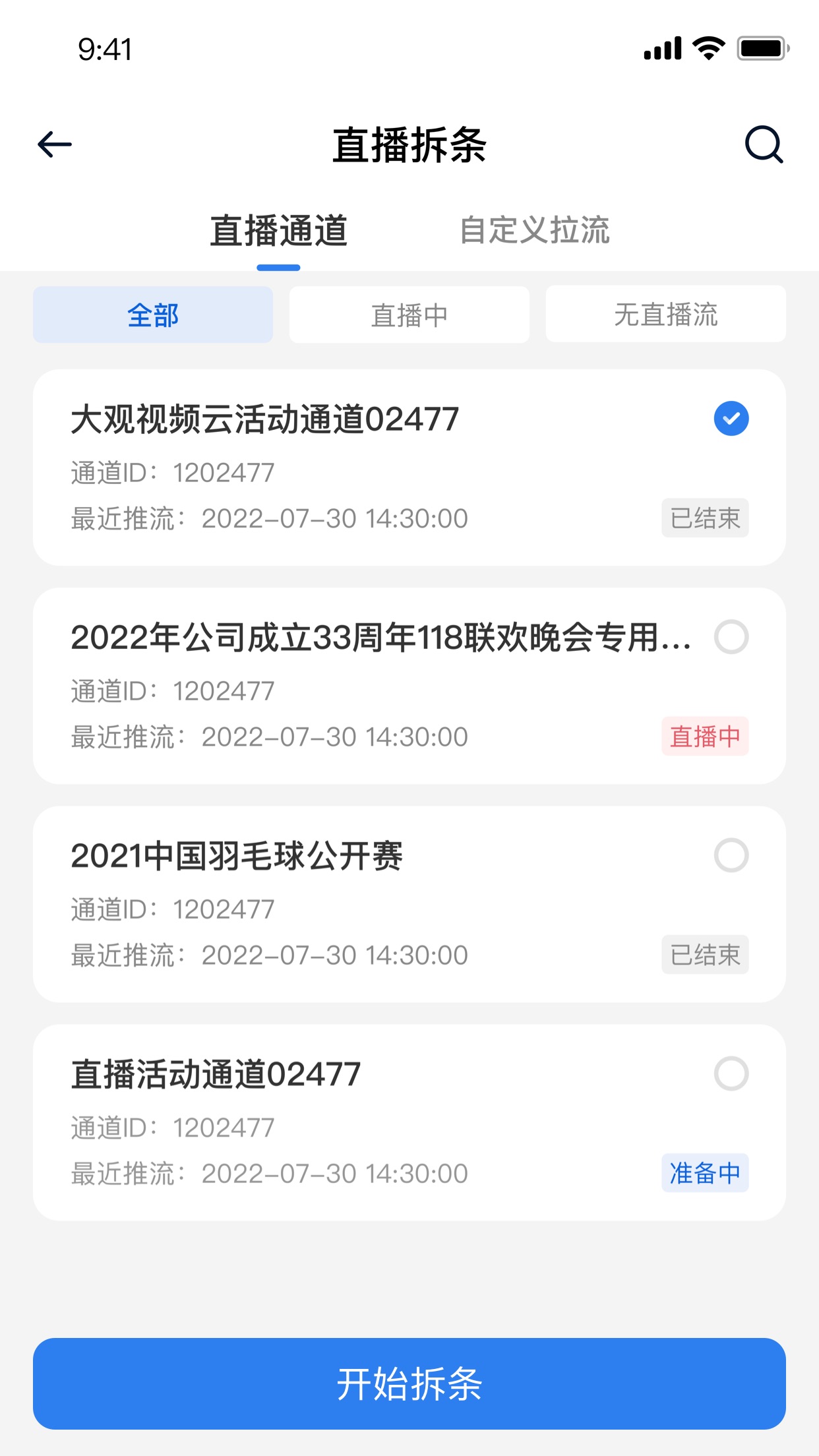 �����Ƶ��appv5.2.2 ��׿��