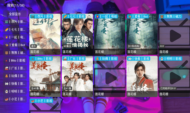 ө���ӽ�tv��v5.0.5 ���°�