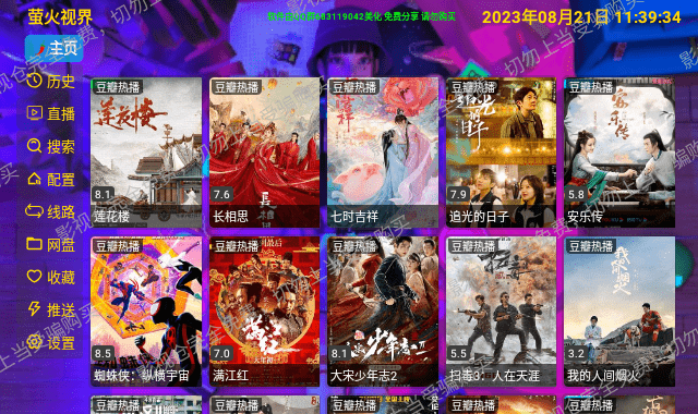 ө���ӽ�tv��v5.0.5 ���°�