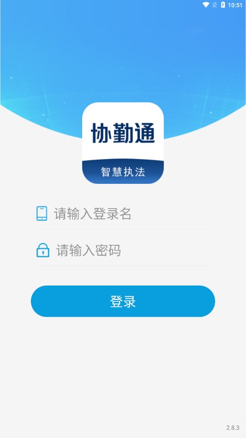 Э��ͨv2.8.3 ���°�